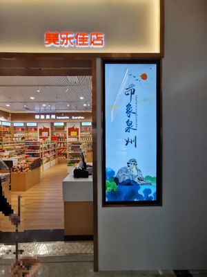 Πρωταθλήτρια οθόνη LCD με τεντωμένη μπάρα Ultra Shelf Edge Display